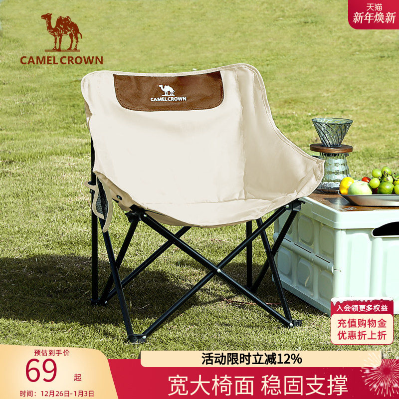 骆驼户外精致露营折叠椅便携式靠背钓鱼凳子导演椅躺椅懒人月亮椅
