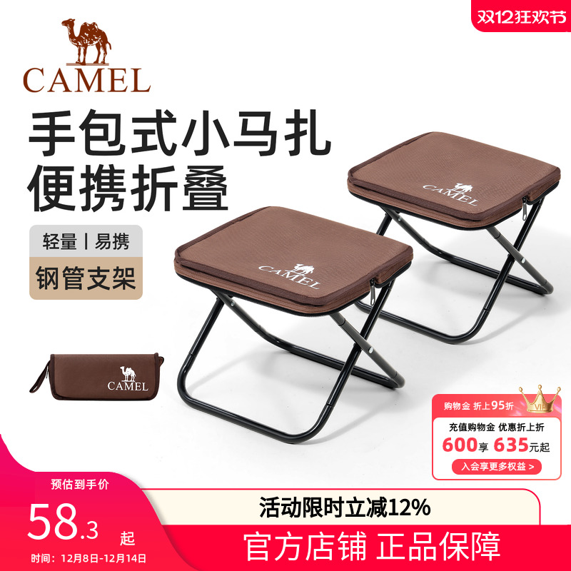 骆驼两件装折叠凳户外折叠椅便携旅行地铁高铁板凳折叠小马扎迷你
