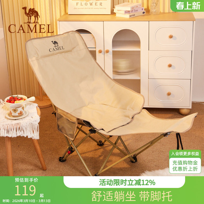 骆驼户外折叠椅月亮椅可调节躺椅便携式懒人露营椅子办公室午休椅