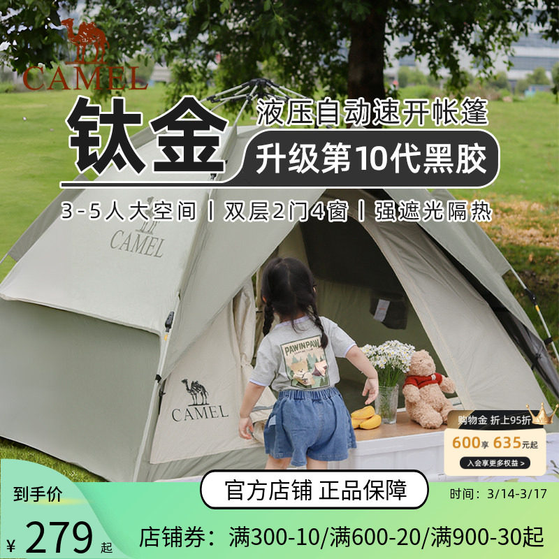 骆驼帐篷户外折叠便携式野营帐露营帐篷全套装备过夜