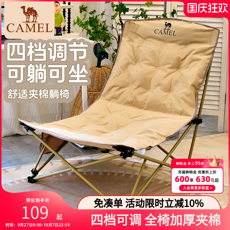 骆驼户外躺椅便携露营椅子