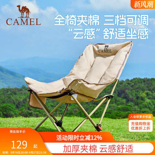 骆驼躺椅户外露营折叠可睡可躺