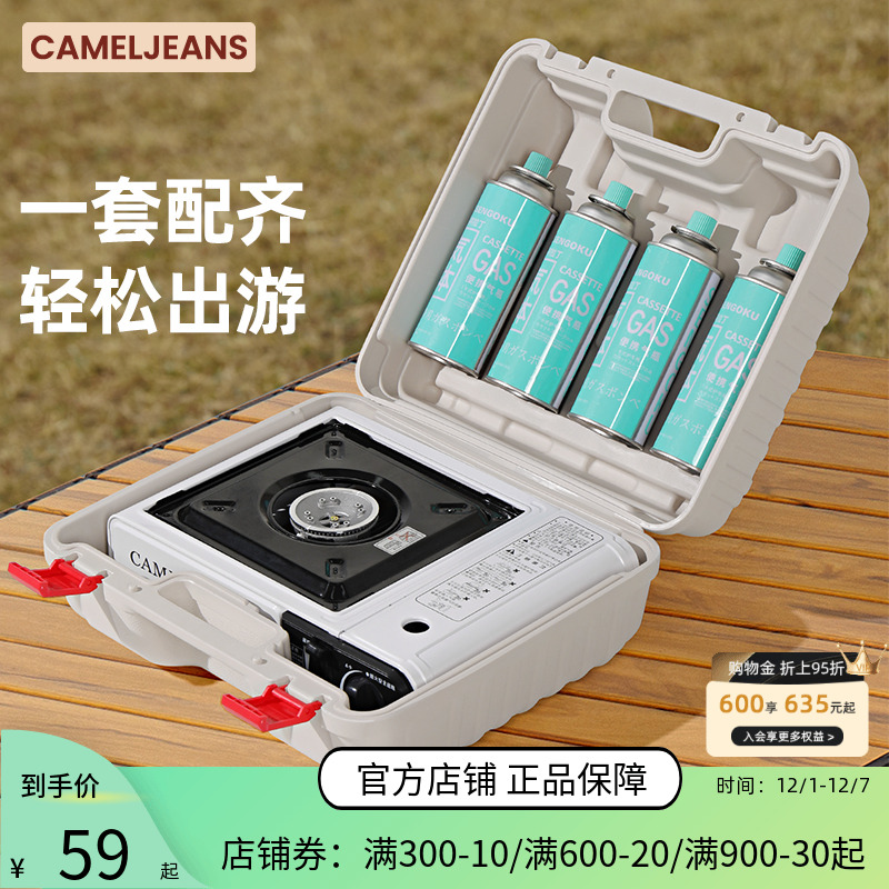 手提箱米白瓦斯炉卡式炉气罐露营
