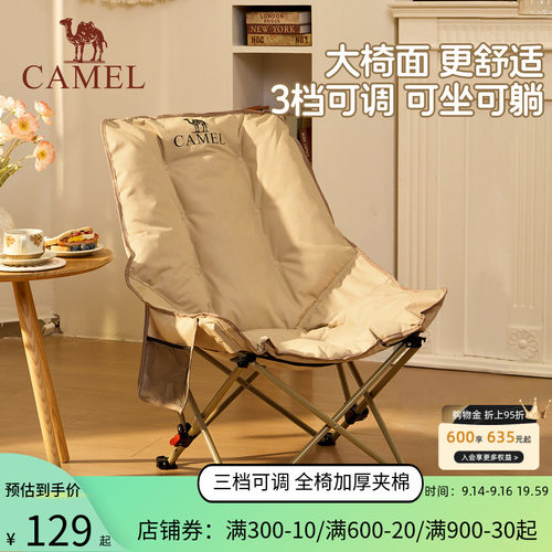 骆驼躺椅户外露营折叠椅月亮椅