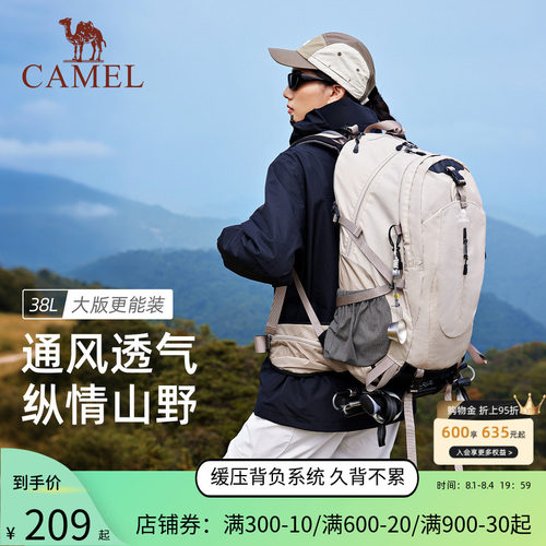 骆驼38L大容量户外登山包