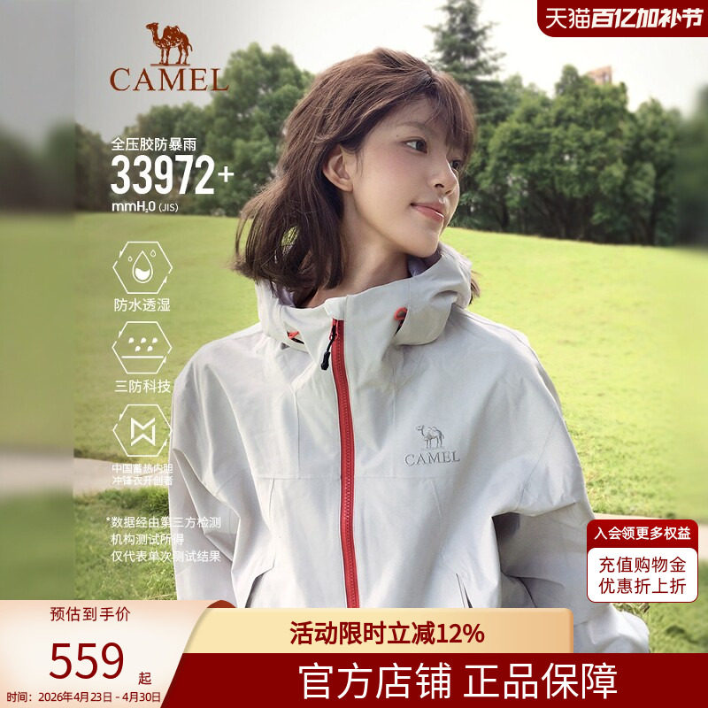 王俊凯同款骆驼冲锋衣王者凯甲KING三合一男春季新款登山服外套女