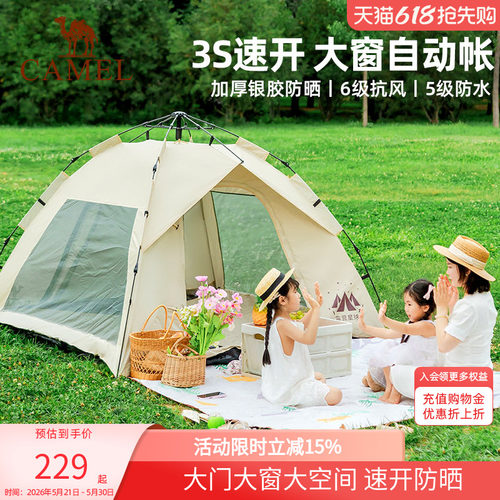 骆驼露营户外帐篷速开自动大空间