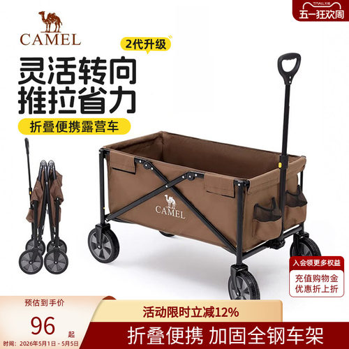 camel居家日用露营车可折叠