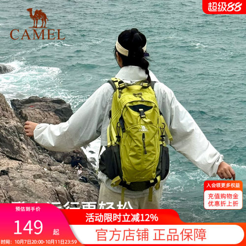 骆驼户外轻便登山包大容量双肩
