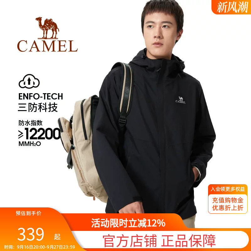 骆驼户外黑色冲锋衣男2026秋季新款防风防水登山服薄款硬壳外套女