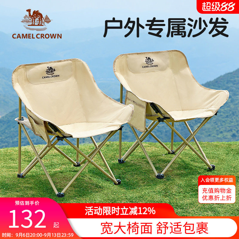 户外精致露营乐逸折叠椅图片