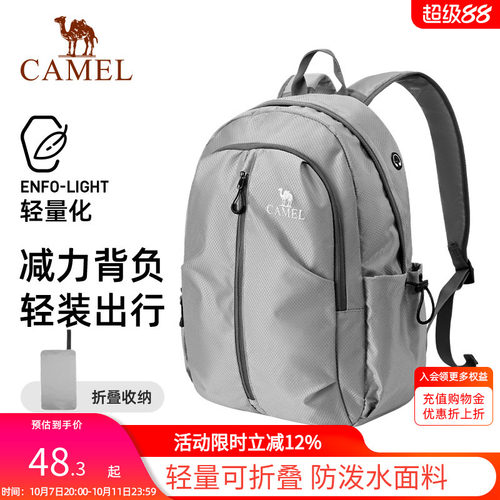 骆驼旅行大容量双肩包