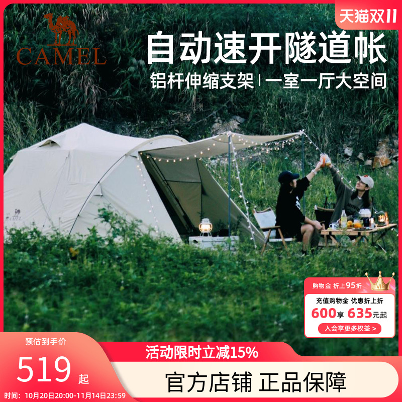 防雨野营露营防晒便携户外过夜