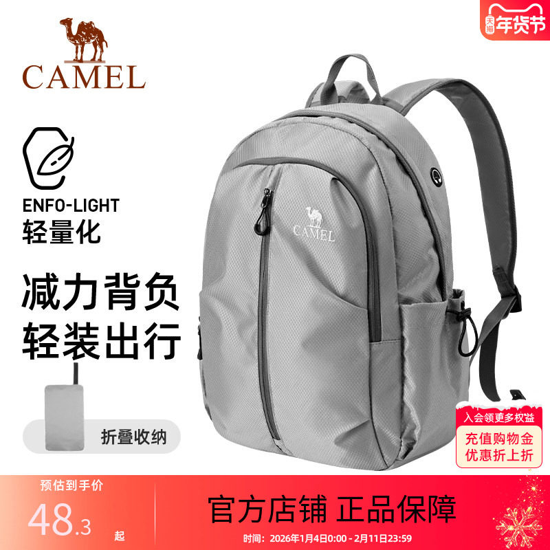 骆驼旅行大容量旅游户外双肩包休闲运动轻便背包书包爬山登山包,户外/登山/野营/旅行用品,登山包,淘宝优惠券,粉丝福利购,淘宝优惠卷