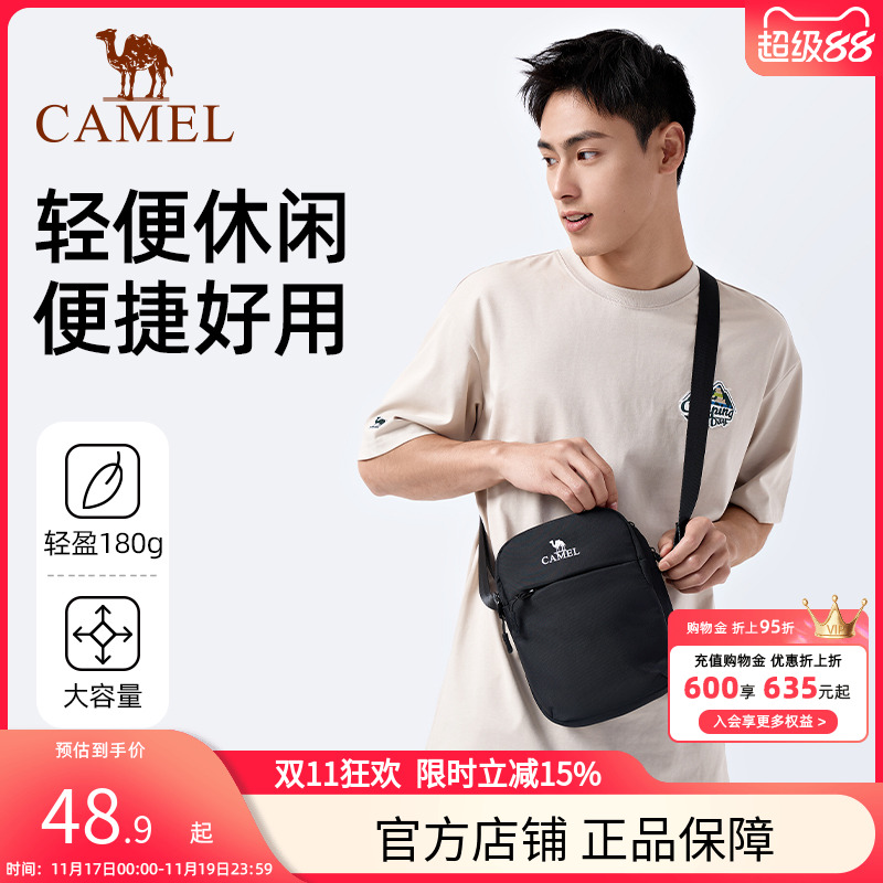 骆驼便携单肩包男士款时尚运动