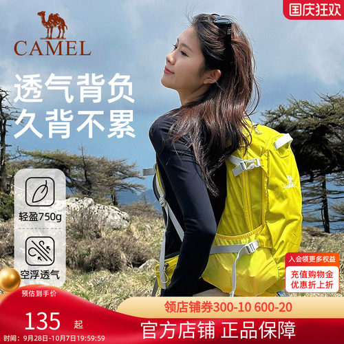 骆驼户外登山包双肩包徒步爬山
