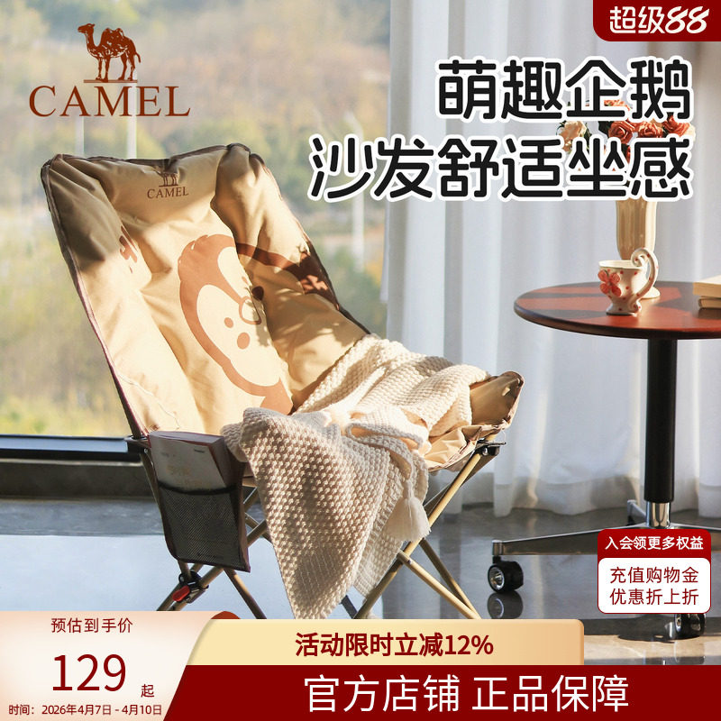 骆驼夹棉高背月亮椅抱抱鹅可调节户外露营钓鱼折叠椅子家用午休
