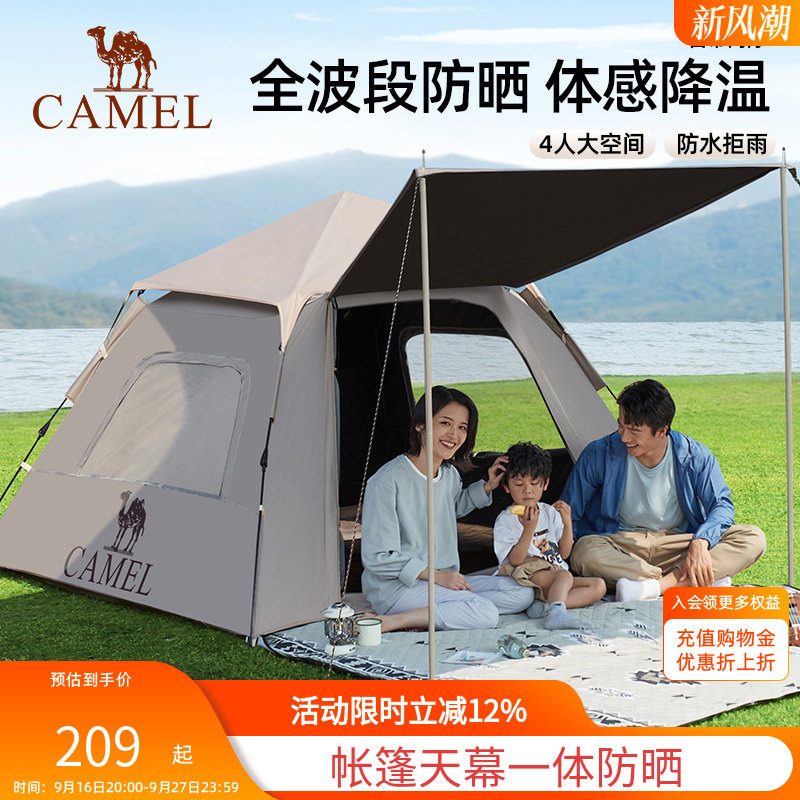骆驼帐篷野营露营全套装备野外图片