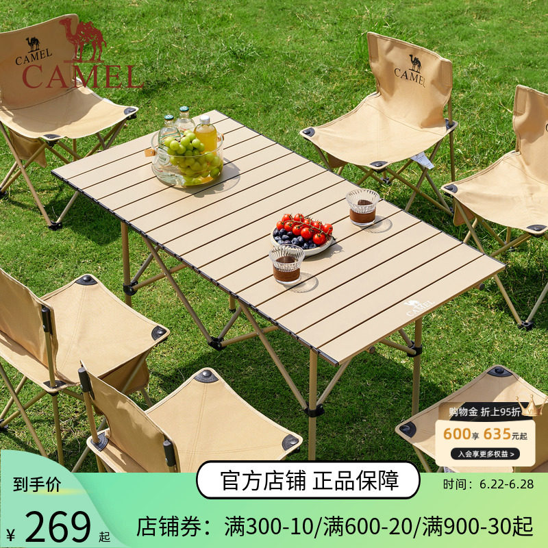 骆驼户外铝合金折叠蛋卷桌套装