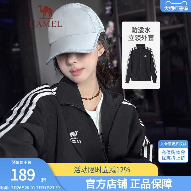 骆驼校园风防泼水户外风衣