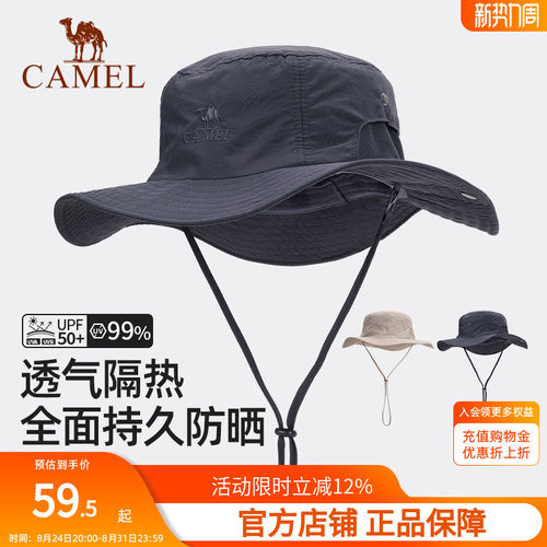骆驼熊猫帐篷户外钓鱼帽