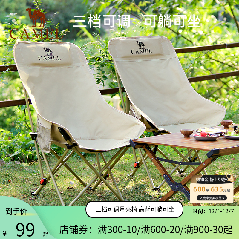骆驼户外高背月亮椅折叠椅可调节椅子沙滩便携凳野外写生钓鱼椅