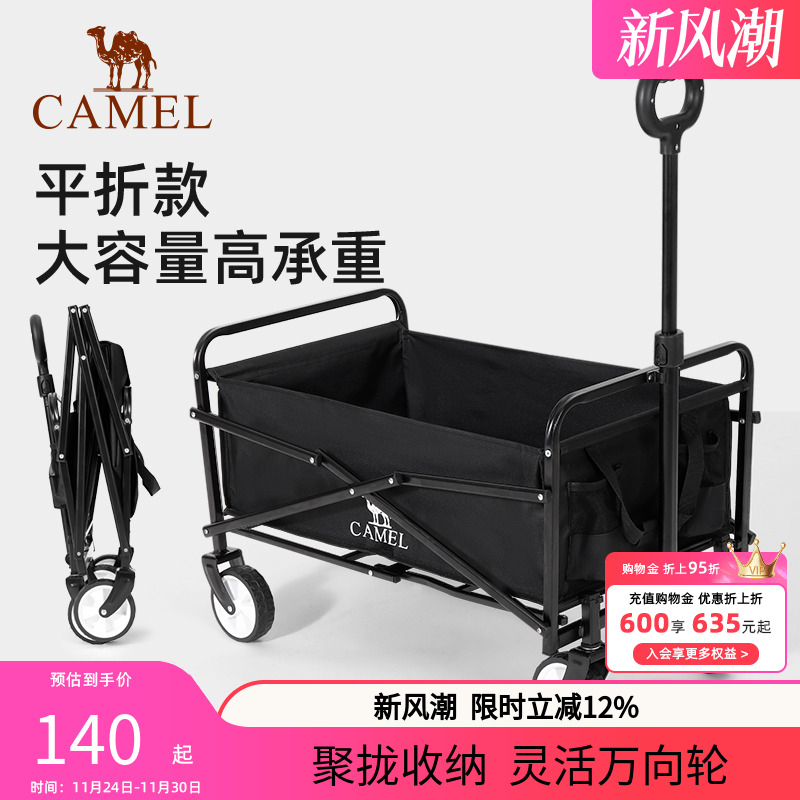 camel营地车露营车手推车小拉车折叠儿童可躺拉杆拖家用拉货取快