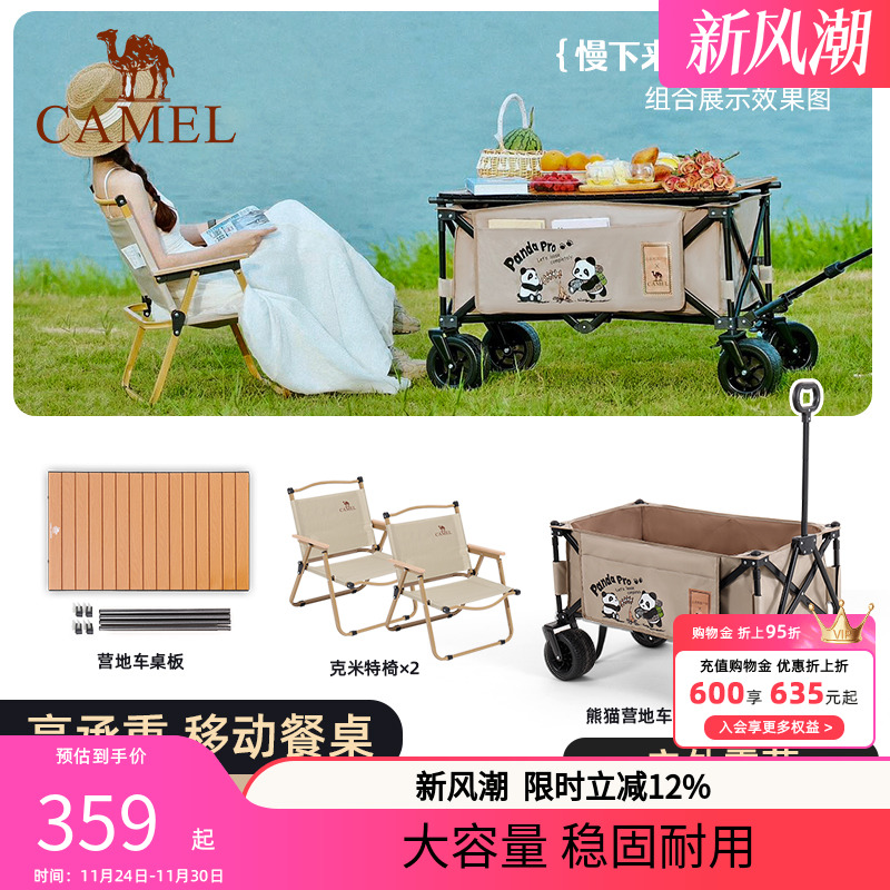 露营车同款小推车野餐便携