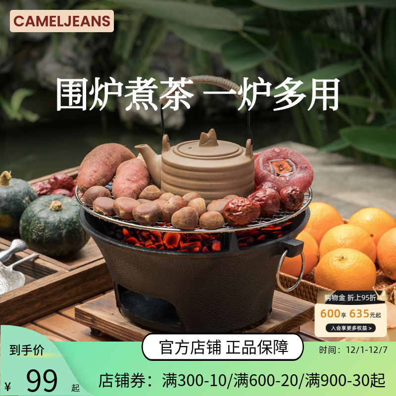户外围炉煮茶炉烧烤炉