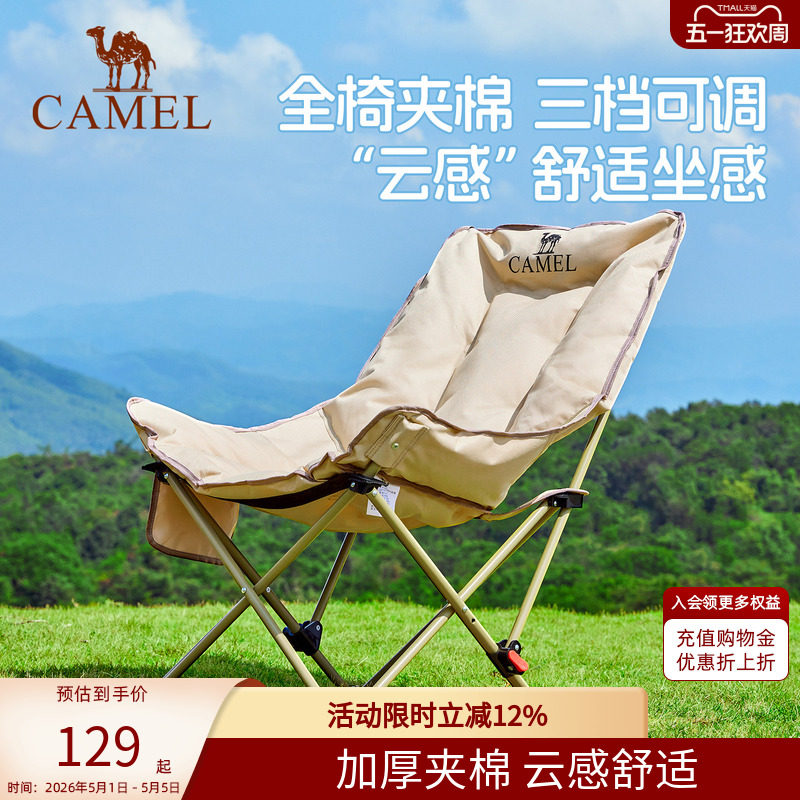 骆驼夹棉高背月亮椅躺椅户外露营折叠可睡可躺午睡加厚椅子钓鱼