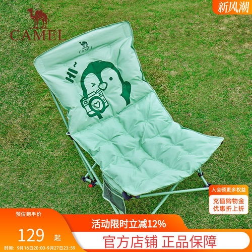 骆驼夹棉企鹅躺椅坐躺两用