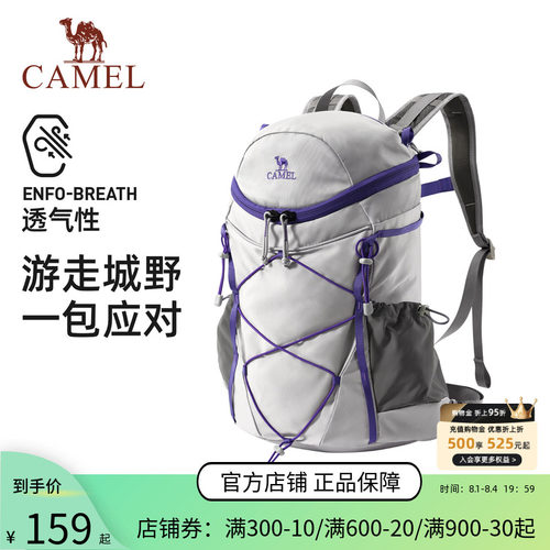 骆驼大容量轻便登山双肩包