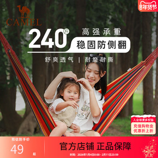 骆驼吊床户外秋千成人加厚防侧翻室外露营摇篮网床家用摇床树掉床