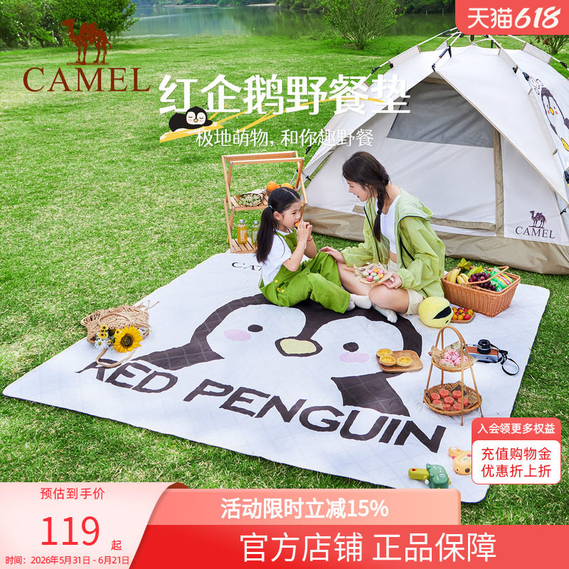 骆驼x红企鹅 野餐垫户外露营帐篷防潮垫郊游野炊防坐垫地垫地布
