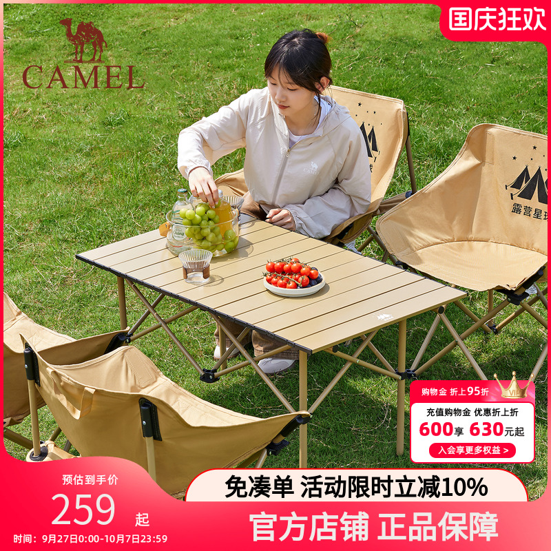 露营桌椅折叠桌子便携野餐套装
