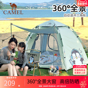 骆驼自动六角帐篷萌趣企鹅抱抱鹅便携式折叠户外露营防晒装备全套
