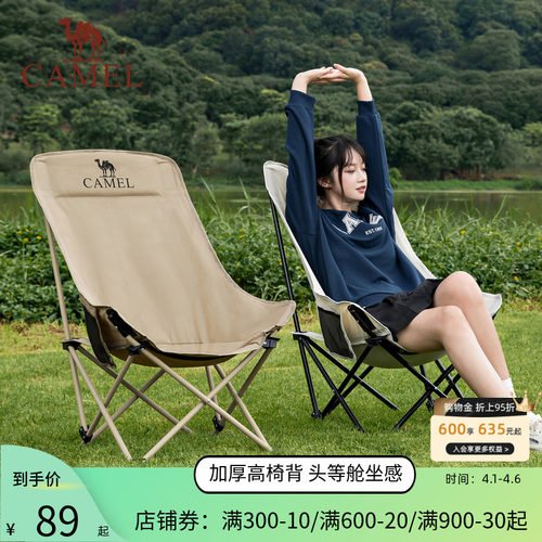 骆驼折叠椅露营月亮椅便携凳子
