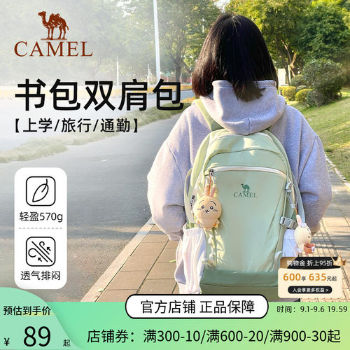 骆驼书包大容量轻量化旅行背包