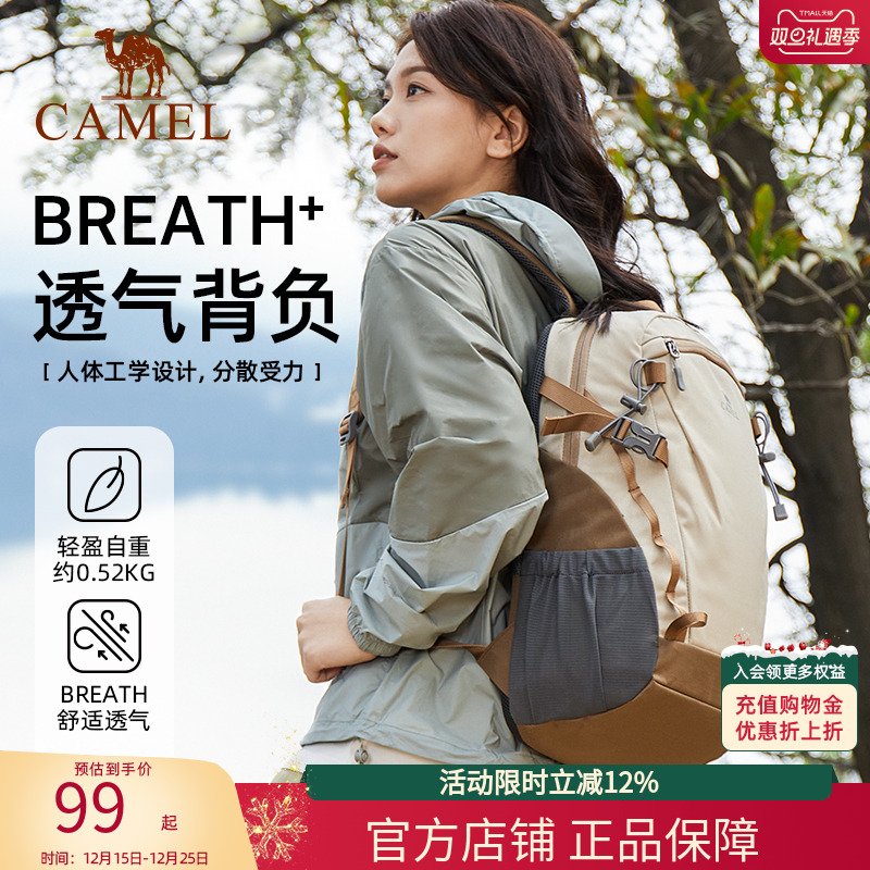 骆驼双肩包男背包轻便旅行包