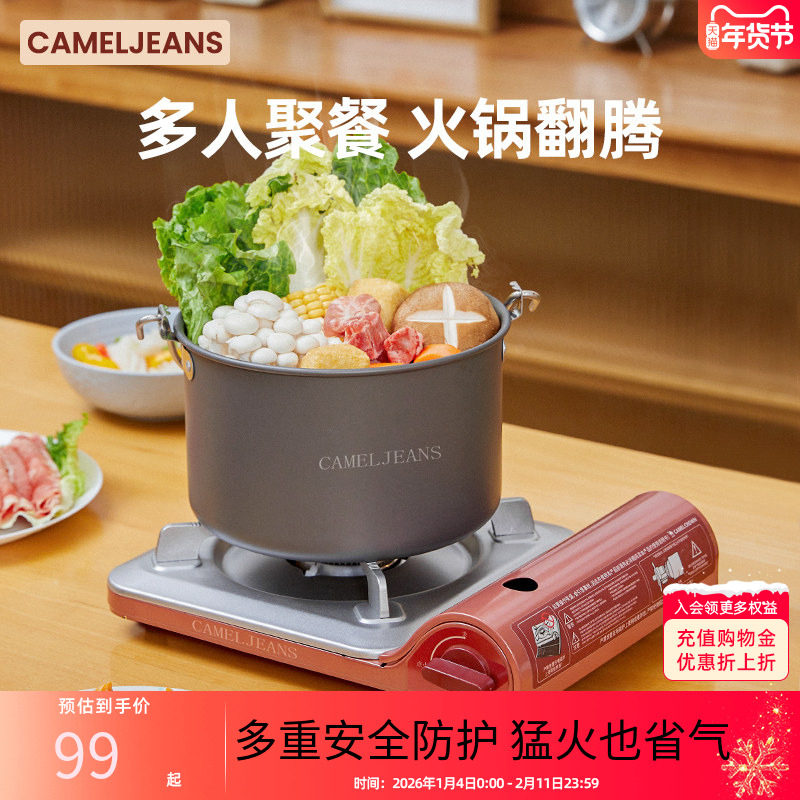 CAMELJEANS卡式炉火锅炉卡磁炉具家用炉子气罐户外瓦斯炉露营锅灶,户外/登山/野营/旅行用品,野餐炉具/焚火架,淘宝优惠券,粉丝福利购,淘宝优惠卷