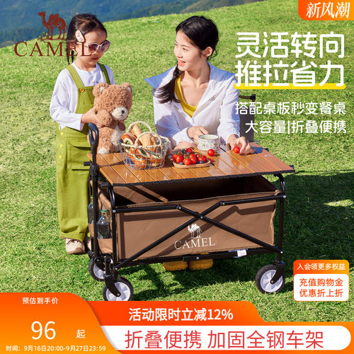 camel居家日用露营车可折叠