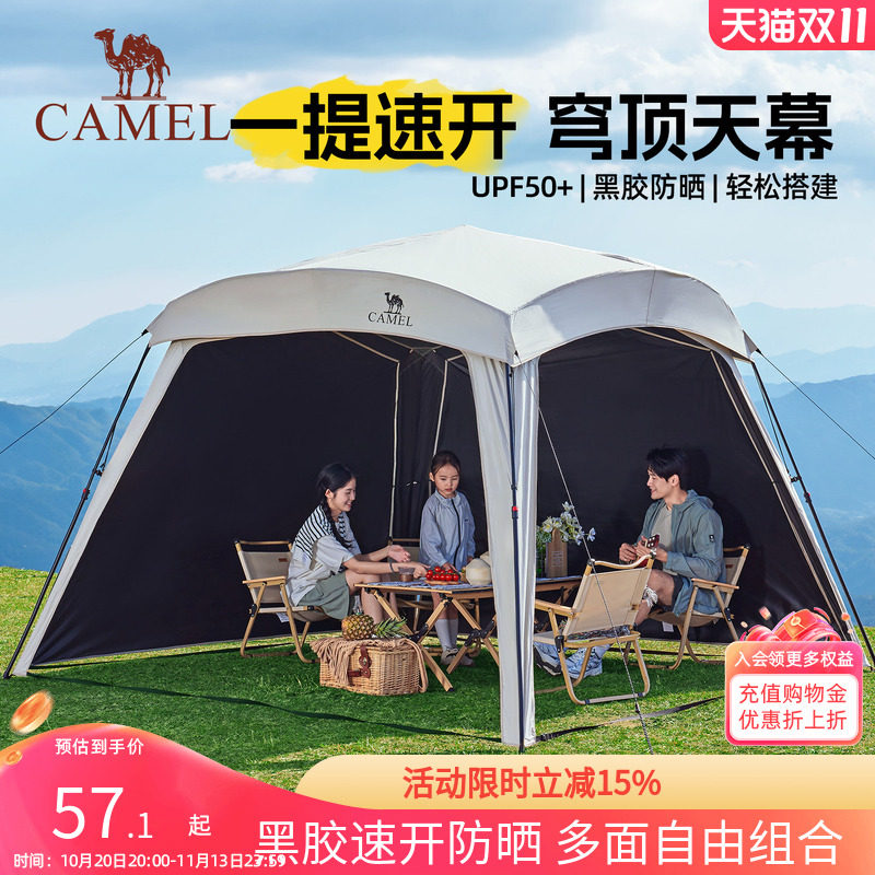 骆驼黑胶一体速开天幕帐篷户外露营穹顶新型懒人遮阳棚2026新款