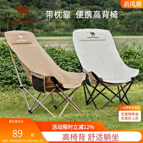骆驼折叠椅月亮椅户外野营加厚
