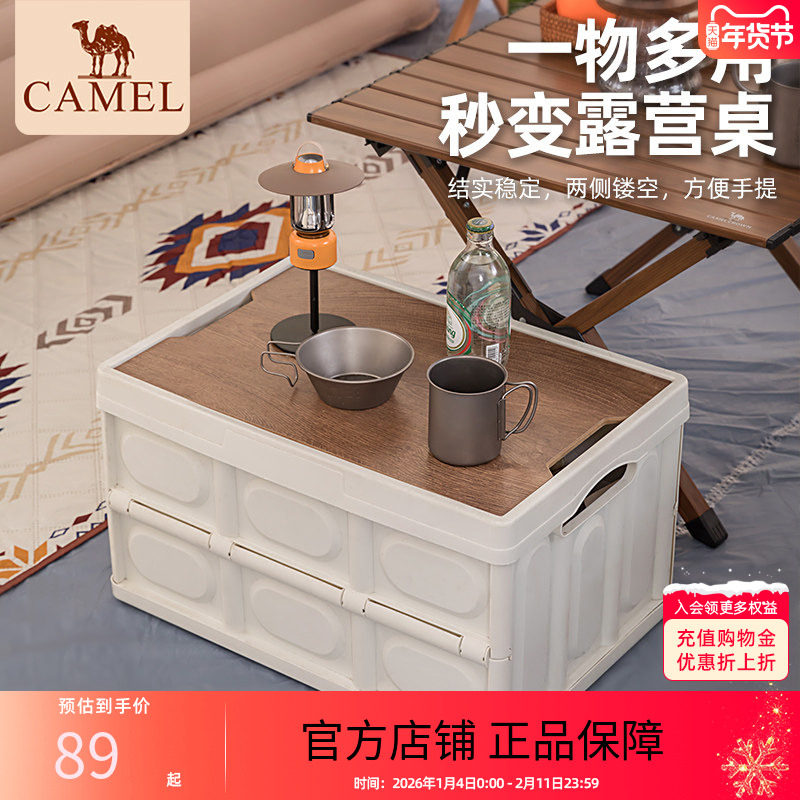 骆驼户外露营折叠箱便携式野营野餐收纳箱车载后备箱车载储物箱,户外/登山/野营/旅行用品,露营折叠箱,淘宝优惠券,粉丝福利购,淘宝优惠卷