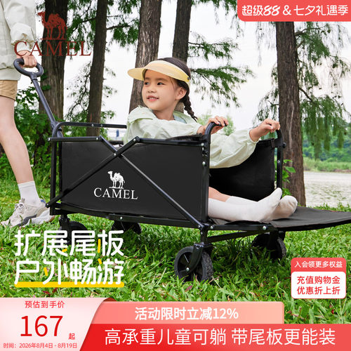 骆驼户外露营车尾板拓展可折叠