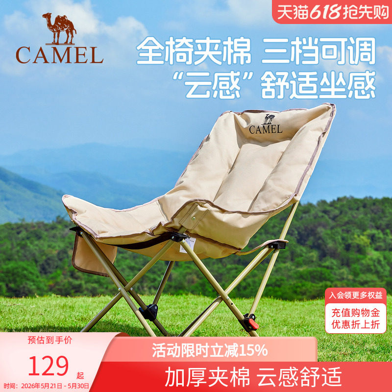 骆驼夹棉高背月亮椅躺椅户外露营折叠可睡可躺午睡加厚椅子钓鱼