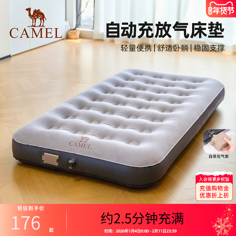 骆驼充气床垫沙发帐篷露营懒人地垫户外睡垫单人家用打地铺神器