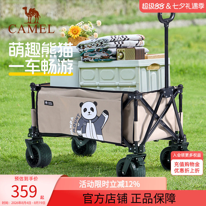 camel户外露营车折叠桌板