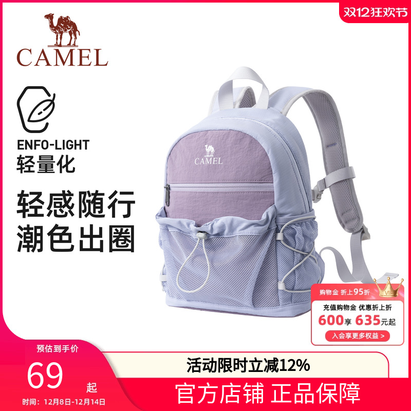 骆驼轻便双肩包户外休闲小书包