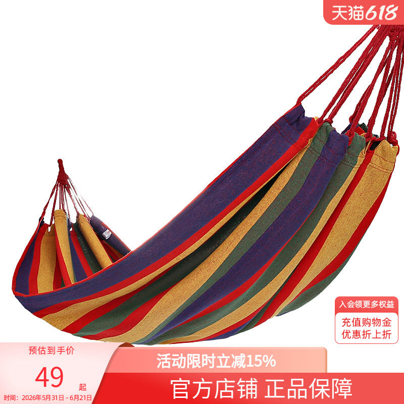 骆驼户外吊床露营郊游宿舍秋千防侧翻吊椅加厚学生亲子单双人摇床